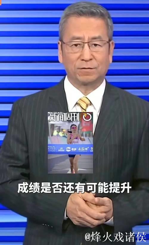 张水华实力遭跑圈质疑，白岩松观点被指欠缺马拉松认知