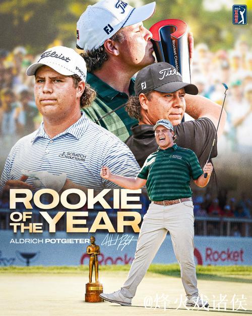 舍弗勒获评年度球员，波兹特荣膺最佳新秀