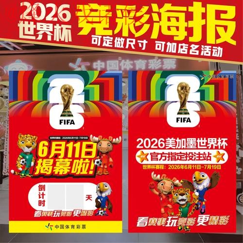 全面解析世界杯投注分析热门策略