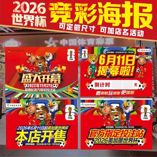 世界杯投注最新全站指南攻略 世界杯投注最新全站指南攻略