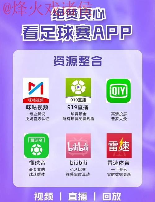 免费在线观看世界杯直播的网站入口地址推荐 免费在线观看世界杯直播的网站入口地址推荐